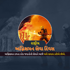 Image depicting firefighters battling a blaze with text in Gujarati commemorating National Fire Service Day.