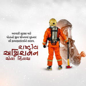 Firefighter in protective gear with text in Gujarati