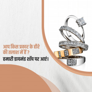 Assortment of diamond rings on a white background with text in Hindi.