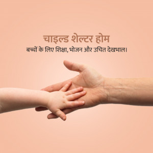 Image of an adult hand reaching out to a child's hand, symbolizing care and support for a child shelter home.