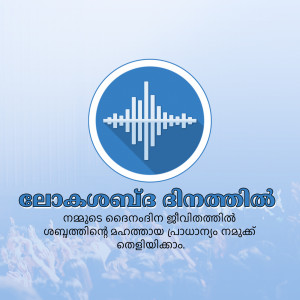 Podcast icon with Malayalam text promoting a podcast