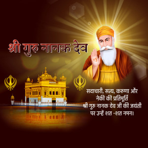 Image of Guru Nanak Dev with Golden Temple in the background