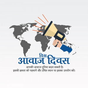 World Voice Day illustration with a megaphone over a world map and Hindi text.