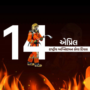 Image depicting a firefighter with the number 14 and flames, commemorating National Fire Service Day.