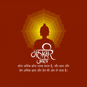 Buddha Purnima image with a silhouette of Buddha and Devanagari text