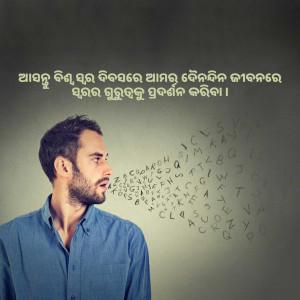 Man looking to the side with letters floating from his mouth