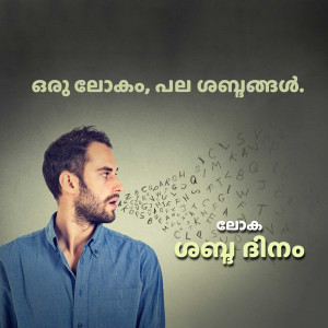 Man with letters flying out of his mouth, representing thoughts and speech.