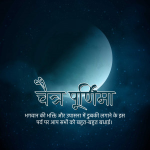 Chaitra Purnima festival greeting with moon and text in Hindi