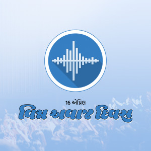 World Voice Day graphic with a microphone icon and Gujarati text