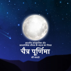 Full moon over a silhouetted landscape with text in Hindi celebrating Chaitra Purnima.