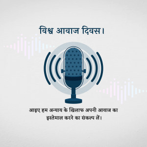 Image depicting a microphone with sound waves and text in Hindi celebrating World Voice Day.