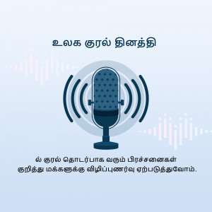 Microphone with sound waves and Tamil text