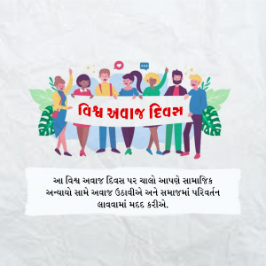 Diverse group of people holding a banner with text in Gujarati for World Voice Day.
