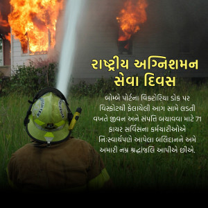 Firefighter battling a blaze with text in Gujarati