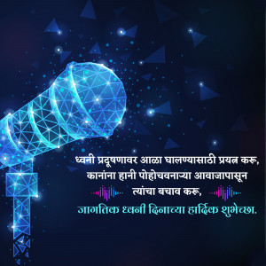 Digital illustration of an ear with glowing lines and text promoting World Hearing Day.