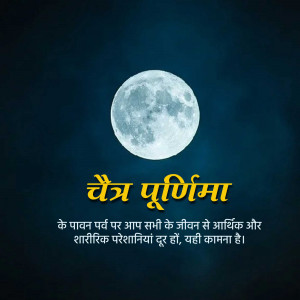 Image depicting a full moon with text 'Chaitra Purnima' and a blessing in Hindi.