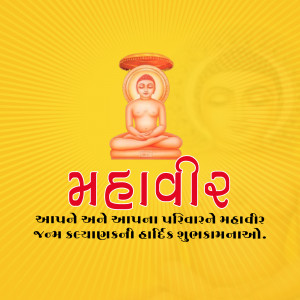 Image of Lord Mahavir in a meditative pose with Mahavir Jayanti greetings in Gujarati.