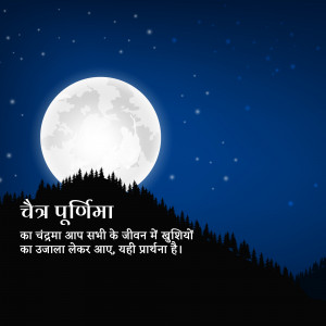 Full moon night with text 'Chaitra Purnima'