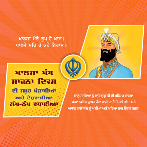 Image depicting Guru Nanak Dev Ji with text in Punjabi celebrating Guru Nanak Jayanti.