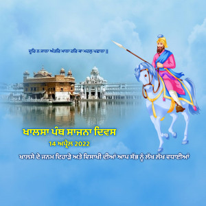 Image depicting Sri Guru Harkrishan Sahib Ji on a horse with the Golden Temple in the background.