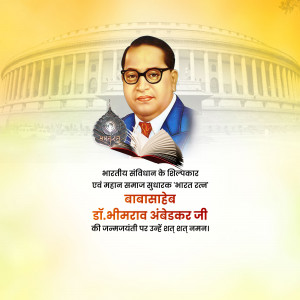 Portrait of Dr. B.R. Ambedkar with Indian Parliament in the background