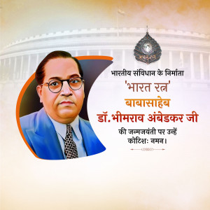 Portrait of Dr. B.R. Ambedkar with text in Hindi commemorating his birth anniversary.