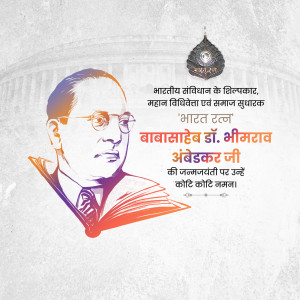 Portrait of Dr. B.R. Ambedkar with text in Hindi celebrating his birthday