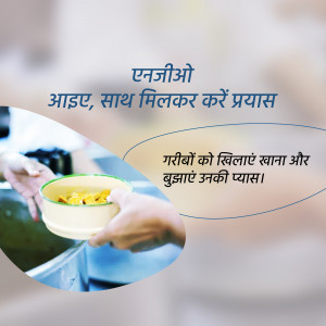 Hands exchanging a bowl of food, representing charity and support for the poor.