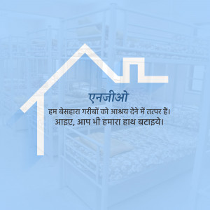 Image of a metal bed with a house icon and text in Hindi promoting an NGO's work.