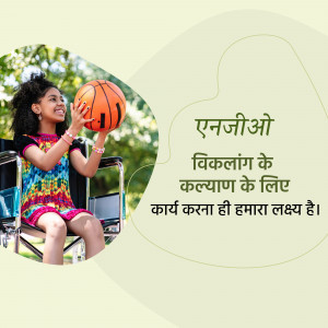 A young girl in a wheelchair holding a basketball, with text in Hindi promoting welfare for people with disabilities.