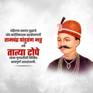 Portrait of Samchandra Pandurang Bhau, a hero of the Indian First War of Independence