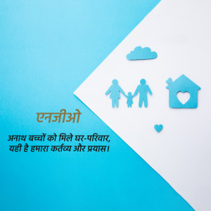 Wooden cutouts of a family and a house on a blue and white background with text in Hindi.