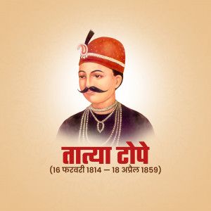 Portrait of Tantia Tope, an Indian historical figure