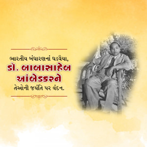 Portrait of Dr. B.R. Ambedkar with text in Gujarati