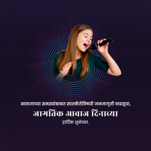 Young girl singing into a microphone with a vibrant blue background and text in Marathi.