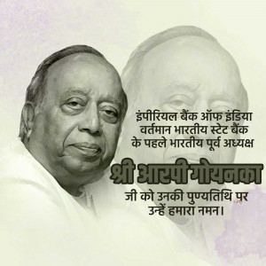 Portrait of Shri Arp Goenka with text in Hindi honoring his memory.