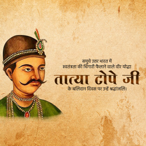 Portrait of Taty Tope, a prominent Indian freedom fighter