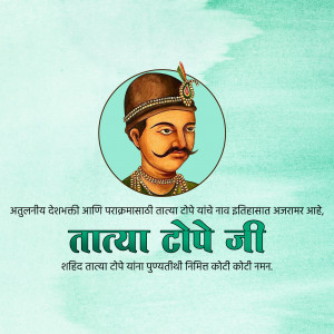 Portrait of Taty Tope, a prominent Indian freedom fighter.