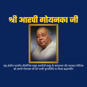 Portrait of Shri Arpi Goyanka Ji with text in Hindi