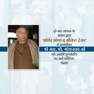Portrait of A.P. Goyanka Ji with text announcing his honor