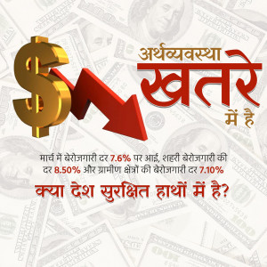 Image depicting a falling arrow and dollar sign over a background of currency, with text about unemployment rates.