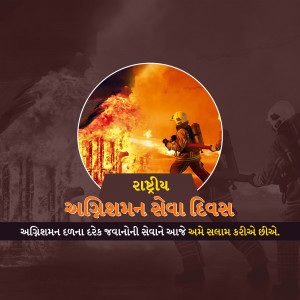 Image depicting firefighters in action with text in Gujarati for National Fire Service Day.