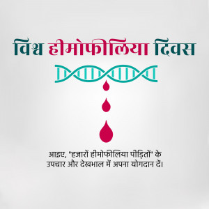 World Hemophilia Day graphic with DNA strand and blood drops