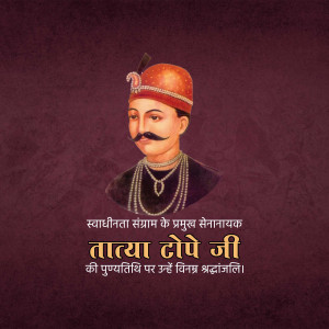 Portrait of Tantia Tope, a prominent Indian freedom fighter.