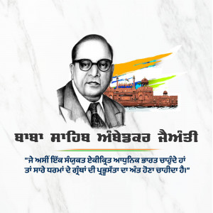 Portrait of Dr. B.R. Ambedkar with Indian flag and Red Fort in the background