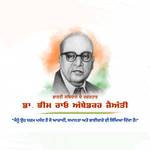 Portrait of Dr. B.R. Ambedkar with Indian flag colors in the background