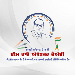 Portrait of Dr. B.R. Ambedkar with Indian Air Force jets and the Indian flag.