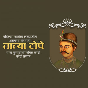 Portrait of Taty Tope, an Indian revolutionary leader