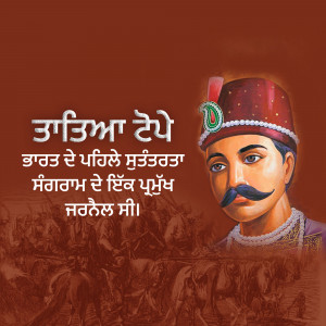 Portrait of Maharaja Ranjit Singh, founder of the Sikh Empire