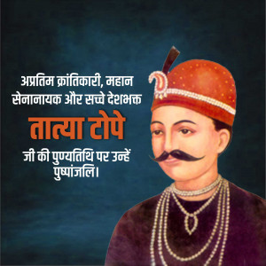Portrait of Taty Tope, an Indian revolutionary and military leader